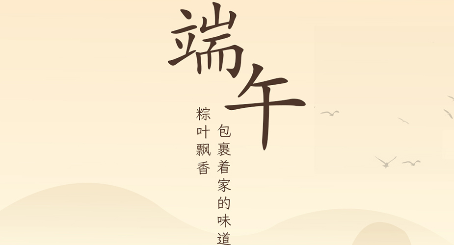 这块板材，与“粽”不同！